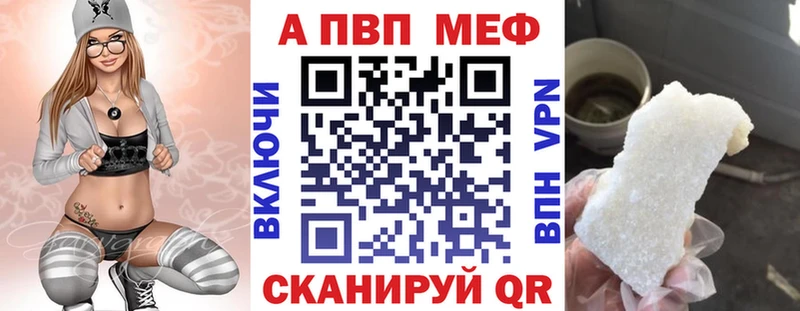 Alpha PVP кристаллы  продажа наркотиков  блэк спрут сайт  Елец 