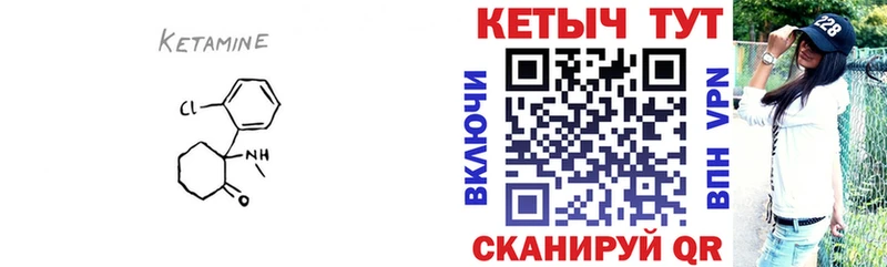 Кетамин ketamine  Елец 